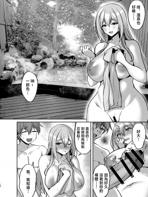 [らぼまじ! (武田あらのぶ)] Hなお姉さんは、好きですか？5 ～隣のお姉さんといちゃいちゃ温泉旅行編～ [中国翻訳]_H_010