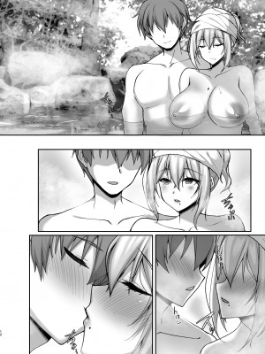 [らぼまじ! (武田あらのぶ)] Hなお姉さんは、好きですか？5 ～隣のお姉さんといちゃいちゃ温泉旅行編～ [中国翻訳]_H_012