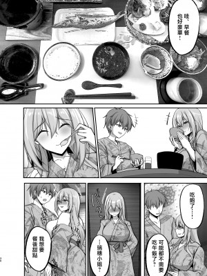 [らぼまじ! (武田あらのぶ)] Hなお姉さんは、好きですか？5 ～隣のお姉さんといちゃいちゃ温泉旅行編～ [中国翻訳]_H_030