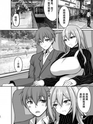 [らぼまじ! (武田あらのぶ)] Hなお姉さんは、好きですか？5 ～隣のお姉さんといちゃいちゃ温泉旅行編～ [中国翻訳]_H_052