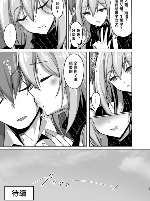 [らぼまじ! (武田あらのぶ)] Hなお姉さんは、好きですか？5 ～隣のお姉さんといちゃいちゃ温泉旅行編～ [中国翻訳]_H_053