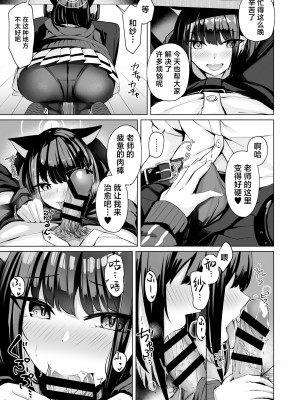 [BINZOKO (しのびん)] Piece of cake (ブルーアーカイブ) [欶澜汉化组] [DL版]_05