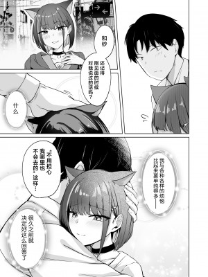 [BINZOKO (しのびん)] Piece of cake (ブルーアーカイブ) [欶澜汉化组] [DL版]_21