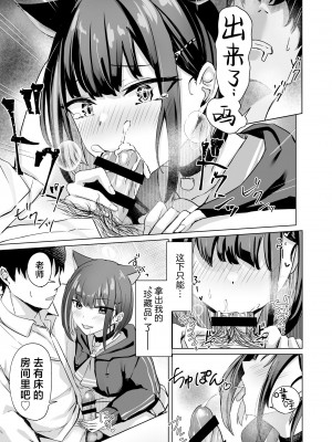 [BINZOKO (しのびん)] Piece of cake (ブルーアーカイブ) [欶澜汉化组] [DL版]_07