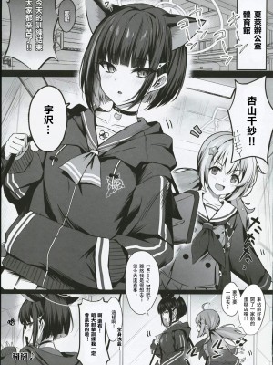 (C103) [よねや (俵太)] シュレディンガー黒猫と (ブルーアーカイブ)｜与薛定谔的黑猫一起 [中国翻訳]_02