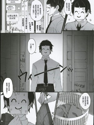 (C103) [よねや (俵太)] シュレディンガー黒猫と (ブルーアーカイブ)｜与薛定谔的黑猫一起 [中国翻訳]_04