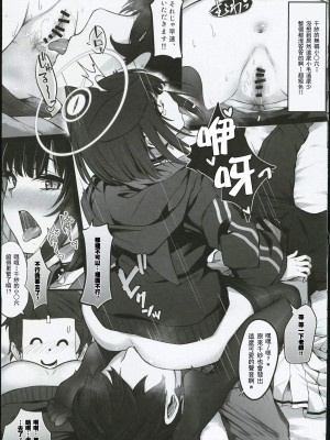 (C103) [よねや (俵太)] シュレディンガー黒猫と (ブルーアーカイブ)｜与薛定谔的黑猫一起 [中国翻訳]_12