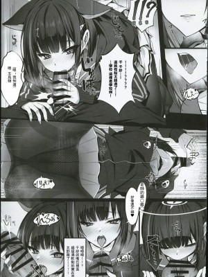 (C103) [よねや (俵太)] シュレディンガー黒猫と (ブルーアーカイブ)｜与薛定谔的黑猫一起 [中国翻訳]_10