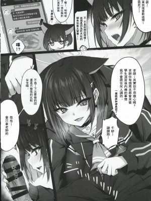 (C103) [よねや (俵太)] シュレディンガー黒猫と (ブルーアーカイブ)｜与薛定谔的黑猫一起 [中国翻訳]_09