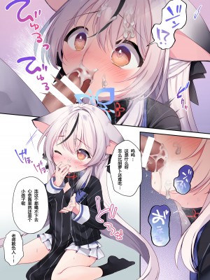 [(A)C (芳よしゆき)] どもあつかいしないでください!&nbsp;&nbsp;(ブルーアーカイブ)｜请不要把我当做小孩子对待！ [粽子憨憨汉化] [DL版]_05