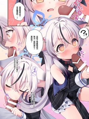 [(A)C (芳よしゆき)] どもあつかいしないでください!&nbsp;&nbsp;(ブルーアーカイブ)｜请不要把我当做小孩子对待！ [粽子憨憨汉化] [DL版]_04