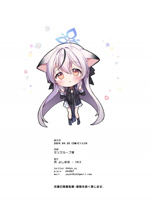 [(A)C (芳よしゆき)] どもあつかいしないでください!&nbsp;&nbsp;(ブルーアーカイブ)｜请不要把我当做小孩子对待！ [粽子憨憨汉化] [DL版]_14