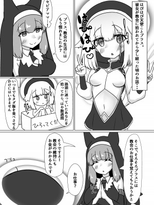 [兎小屋さん (夢旅人)] はぴはぴざんげあな (ボンバーガール) [DL版]_02