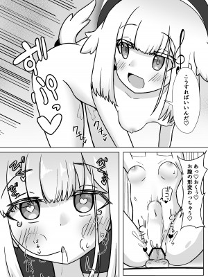 [兎小屋さん (夢旅人)] はぴはぴざんげあな (ボンバーガール) [DL版]_17