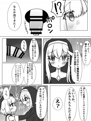 [兎小屋さん (夢旅人)] はぴはぴざんげあな (ボンバーガール) [DL版]_05