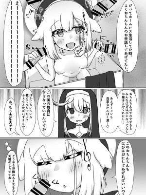 [兎小屋さん (夢旅人)] はぴはぴざんげあな (ボンバーガール) [DL版]_06