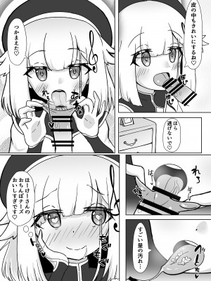 [兎小屋さん (夢旅人)] はぴはぴざんげあな (ボンバーガール) [DL版]_08