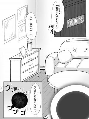 [兎小屋さん (夢旅人)] はぴはぴざんげあな (ボンバーガール) [DL版]_04