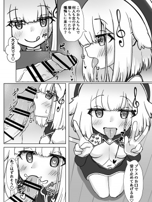 [兎小屋さん (夢旅人)] はぴはぴざんげあな (ボンバーガール) [DL版]_12