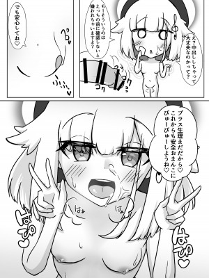 [兎小屋さん (夢旅人)] はぴはぴざんげあな (ボンバーガール) [DL版]_22