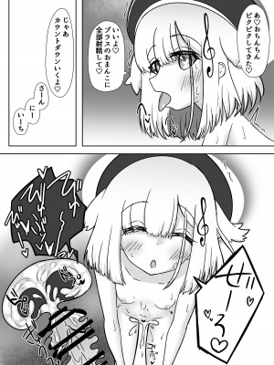 [兎小屋さん (夢旅人)] はぴはぴざんげあな (ボンバーガール) [DL版]_19