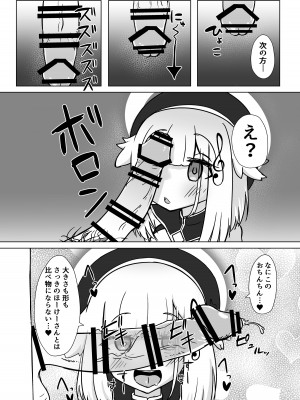 [兎小屋さん (夢旅人)] はぴはぴざんげあな (ボンバーガール) [DL版]_11