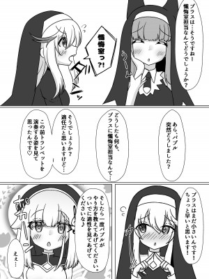 [兎小屋さん (夢旅人)] はぴはぴざんげあな (ボンバーガール) [DL版]_03