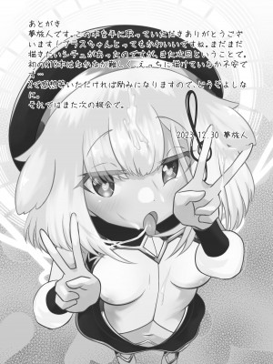 [兎小屋さん (夢旅人)] はぴはぴざんげあな (ボンバーガール) [DL版]_24