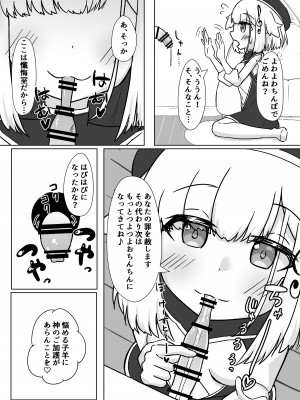 [兎小屋さん (夢旅人)] はぴはぴざんげあな (ボンバーガール) [DL版]_10