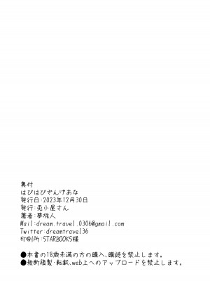 [兎小屋さん (夢旅人)] はぴはぴざんげあな (ボンバーガール) [DL版]_25