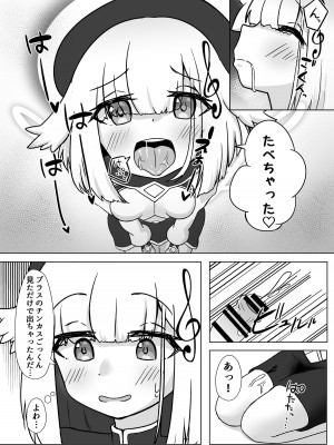 [兎小屋さん (夢旅人)] はぴはぴざんげあな (ボンバーガール) [DL版]_09