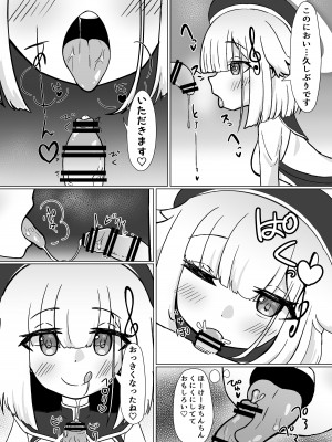 [兎小屋さん (夢旅人)] はぴはぴざんげあな (ボンバーガール) [DL版]_07