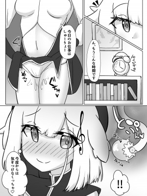 [兎小屋さん (夢旅人)] はぴはぴざんげあな (ボンバーガール) [DL版]_23