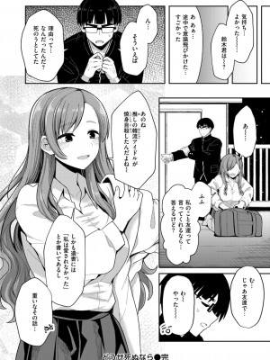 コミックゼロス #111 [DL版]_200