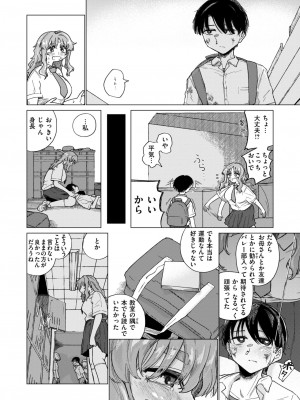 コミックゼロス #111 [DL版]_011