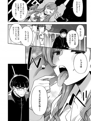 コミックゼロス #111 [DL版]_184