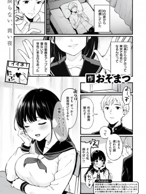 コミックゼロス #111 [DL版]_056