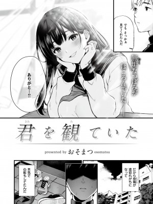 コミックゼロス #111 [DL版]_057