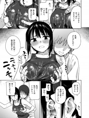 コミックゼロス #111 [DL版]_041