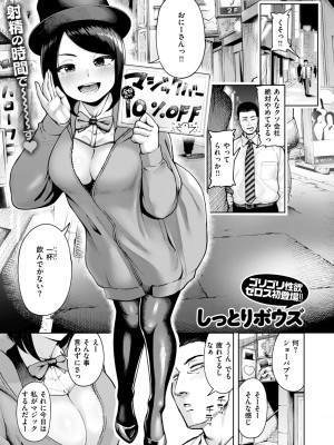 コミックゼロス #111 [DL版]_075