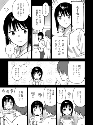 コミックゼロス #111 [DL版]_037