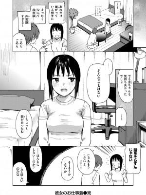 コミックゼロス #111 [DL版]_054