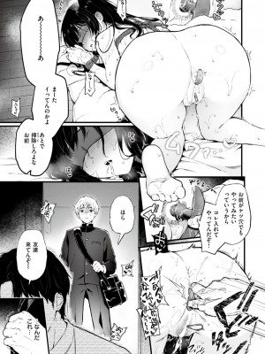 コミックゼロス #111 [DL版]_058