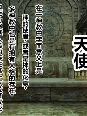 [スタジオサウスポー (ぞん太)] 性なる試練。「汝の淫らな肉欲を悔い改めなさい。」[中国翻訳]_002