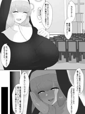 [DA! (だ)] セピアさん3戦3敗 (ボンバーガール) [DL版]_02