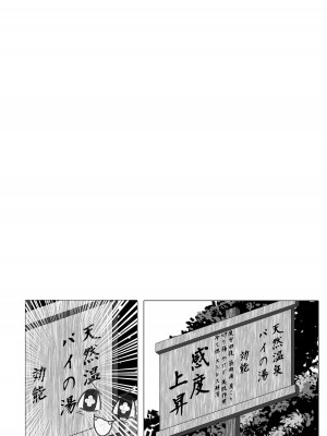 [DA! (だ)] セピアさん3戦3敗 (ボンバーガール) [DL版]_11