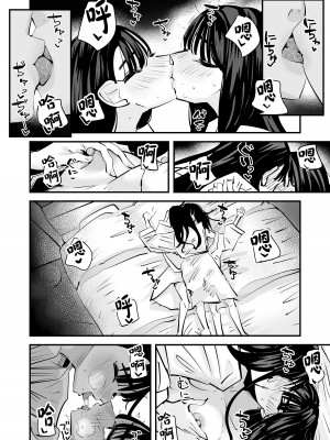 [アウェイ田] いいんちょのくせに百合セックスちょーうまくてまじむかつく｜明明是班長卻超擅長做愛超讓人火大♡ [沒有漢化]_18