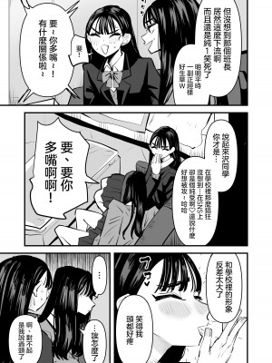 [アウェイ田] いいんちょのくせに百合セックスちょーうまくてまじむかつく｜明明是班長卻超擅長做愛超讓人火大♡ [沒有漢化]_05