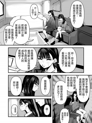 [アウェイ田] いいんちょのくせに百合セックスちょーうまくてまじむかつく｜明明是班長卻超擅長做愛超讓人火大♡ [沒有漢化]_04