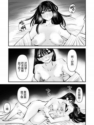 [アウェイ田] いいんちょのくせに百合セックスちょーうまくてまじむかつく｜明明是班長卻超擅長做愛超讓人火大♡ [沒有漢化]_19